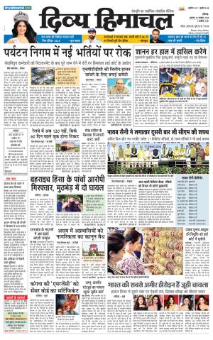 Divya Himachal Chandigarh