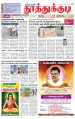 Tuticorin-Tirunelveli Supplement