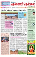 Nellai District-Tirunelveli Supplement