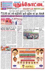 Pudukkottai-Trichy Supplement