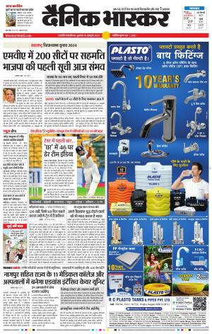 छत्रपति संभाजीनगर