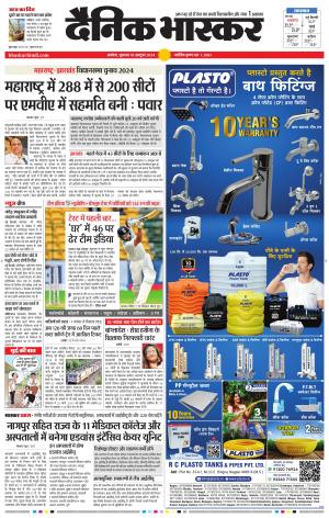 अकोला सिटी