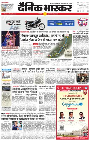 Dainik Bhaskar Singrauli 