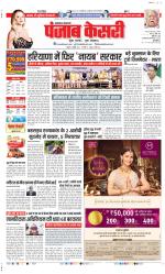 Lucknow - Punjab Kesari