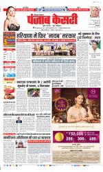 Karnal - Punjab Kesari