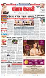 Gurugram - Punjab Kesari