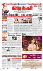 Faridabad - Punjab Kesari