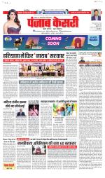 Bihar and Jharkhand - Punjab Kesari