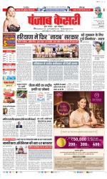 DELHI MAIN - PUNJAB KESARI