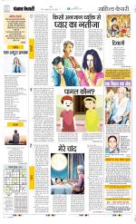 Punjab Kesari Scholar