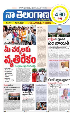 Naa Telangana Dynamic