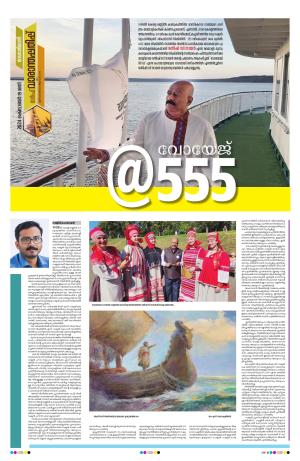 Gulf Weekend, 19th October 2024