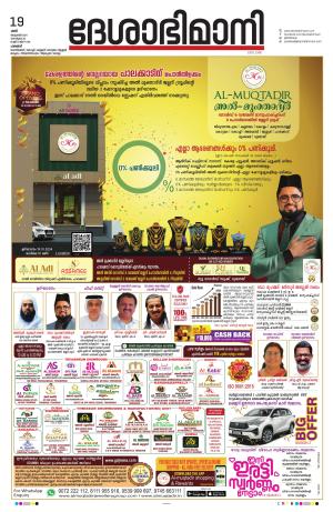 Palakkad 19th October 2024