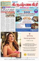 Krishnagiri-Salem Supplement