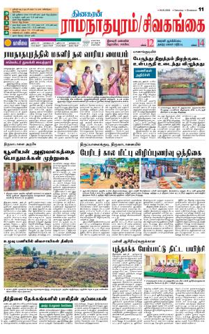 Madurai-Ramnad Supplement