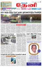 Theni-Madurai Supplement