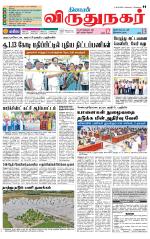 Virudhunagar-Madurai Supplement