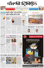 Punjabi Tribune