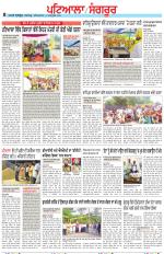 Punjabi Tribune (Patiala-Sangrur)