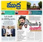 Mudra Daily Main Edition 