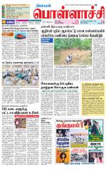 Pollachi-Coimbatore Supplement