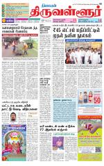 Tiruvellore-Chennai Supplement