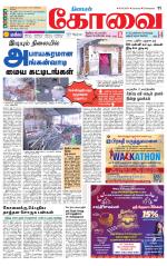 Coimbatore Supplement
