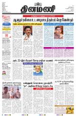 Dinamani - Ramanathapuram & Sivagangai