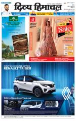 Divya Himachal Shimla+Mera Sirmour +Aastha 