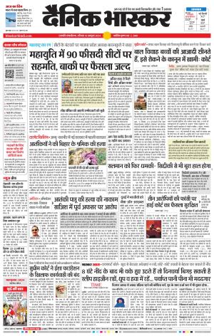 छत्रपति संभाजीनगर