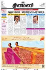 Dinamani -Tirunelveli