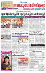 Nagai-Trichy Supplement