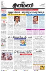 Dinamani - Dharmapuri