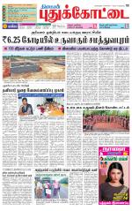 Pudukkottai-Trichy Supplement