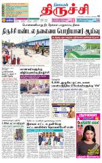 Trichy Supplement