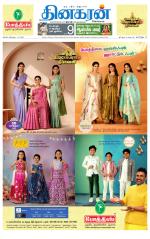 Nellai District-Tirunelveli Supplement