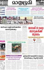 Kannur (includes Kasargod)