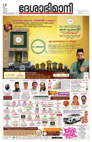 Kozhikode, 19 October 2024