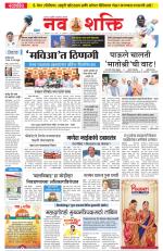 Navshakti Epaper