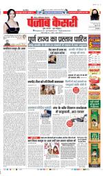 Noida - Punjab Kesari