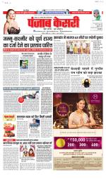 Bihar and Jharkhand - Punjab Kesari