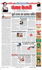 DELHI MAIN - PUNJAB KESARI