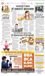 Punjab Kesari Health