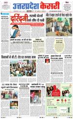 Uttar Pradesh kesari