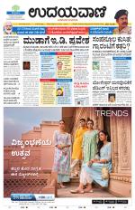 Hubballi Edition