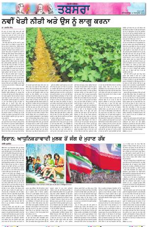  PT_ Tabsara_19_October_2024