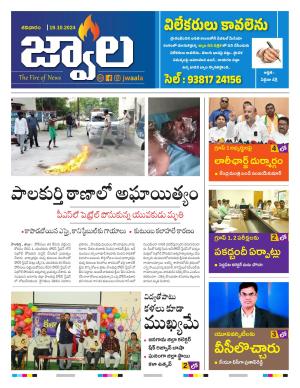 jwaala Daily