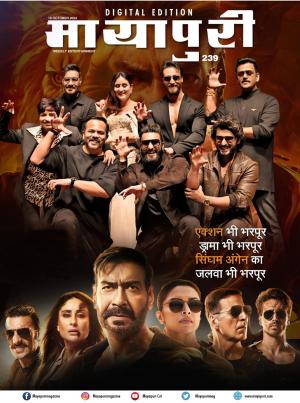 Mayapuri Digital Edition 239