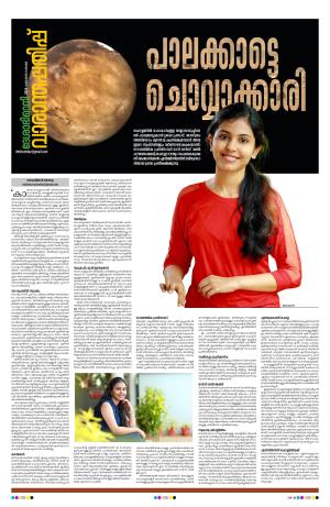 Weekend, 20 October 2024