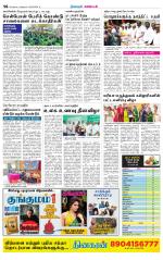 Nagarcoil Supplement